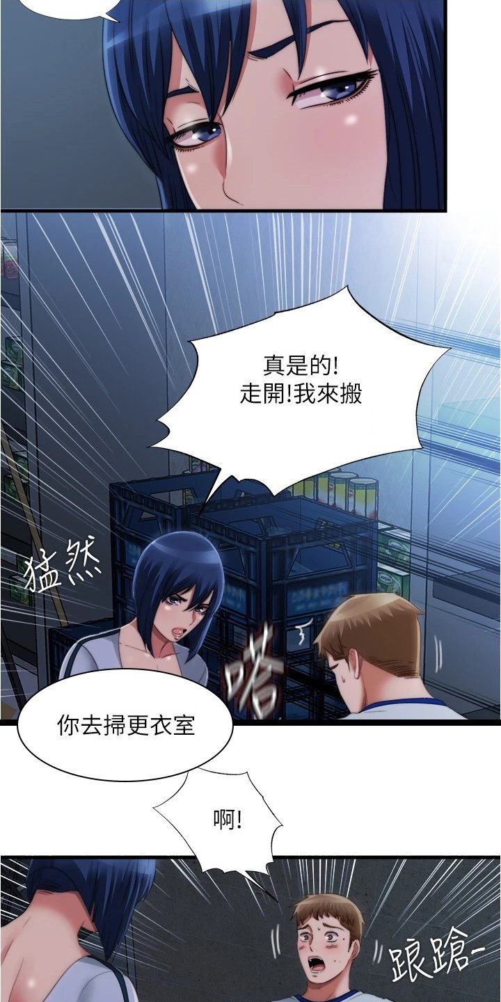 第55章：被鄙视了