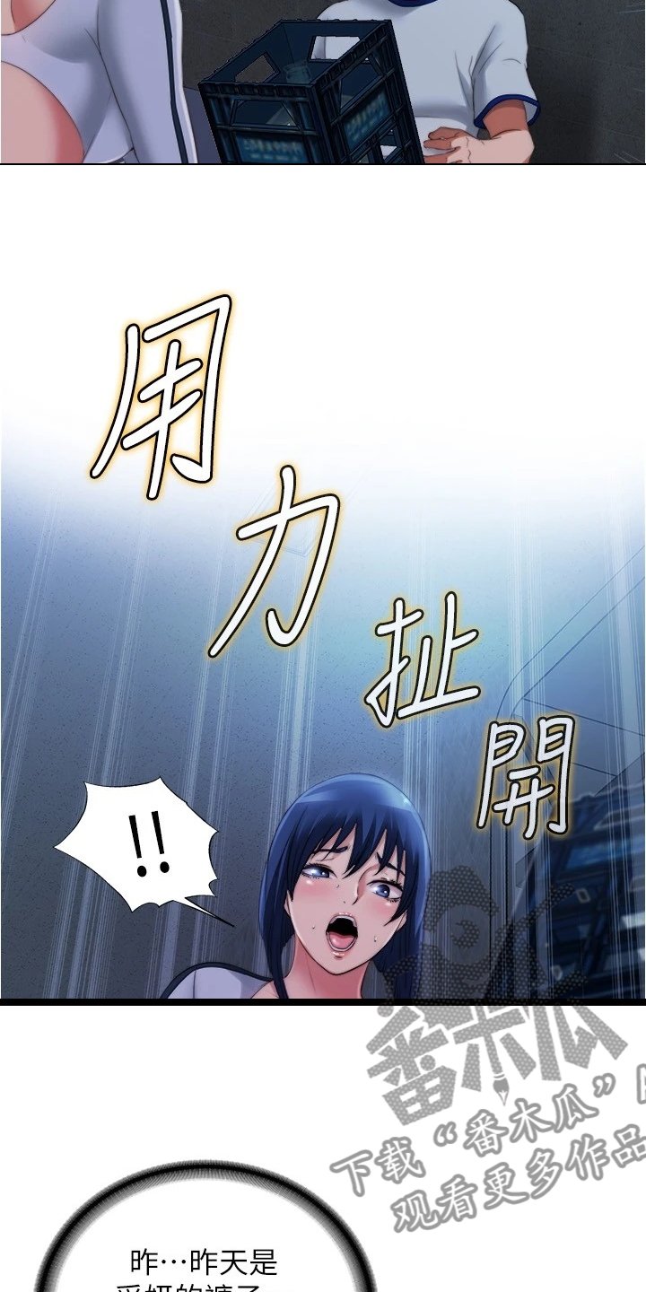 第55章：被鄙视了