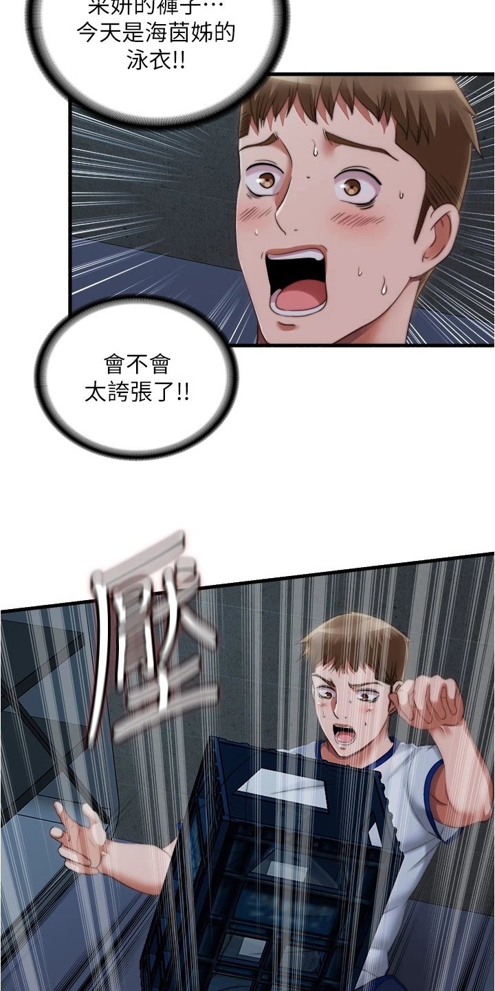 第55章：被鄙视了