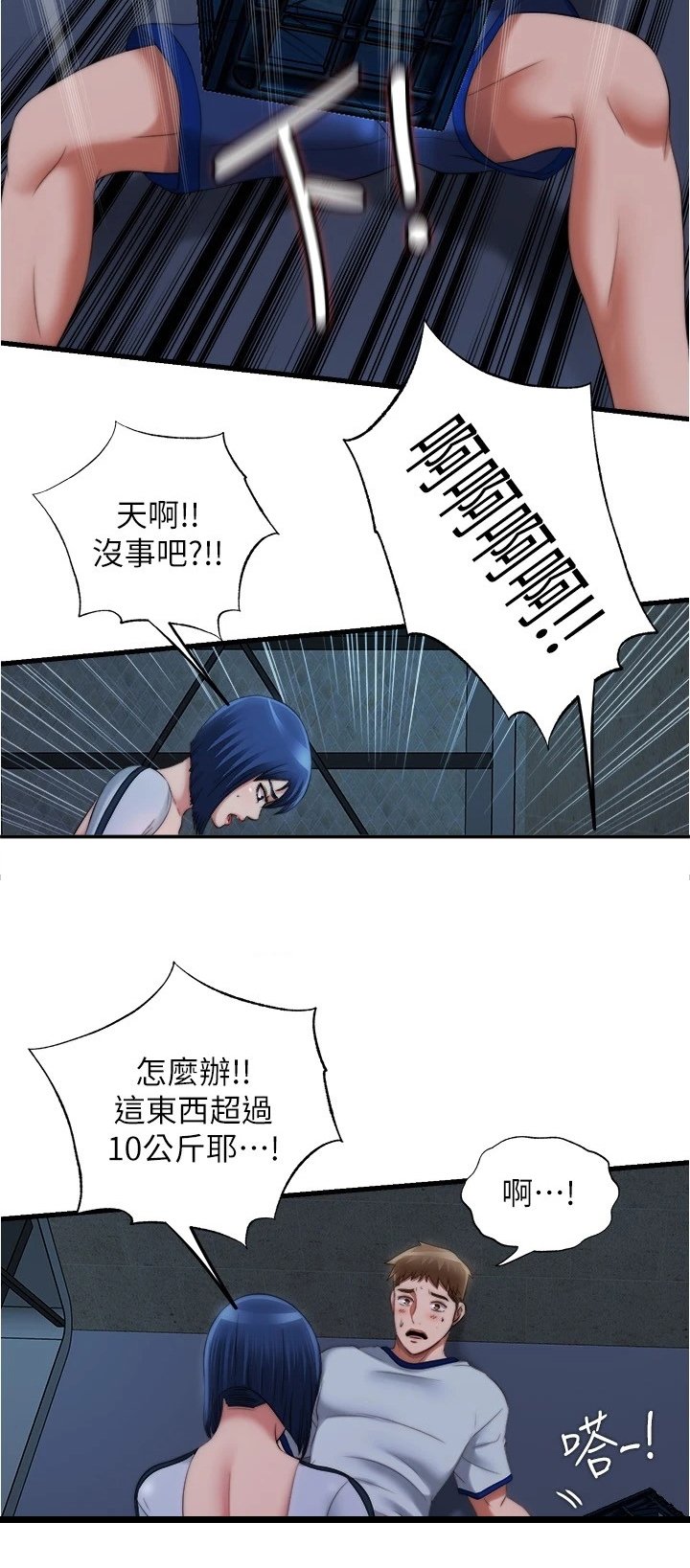 第55章：被鄙视了