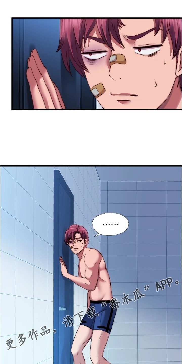 第55章：被鄙视了