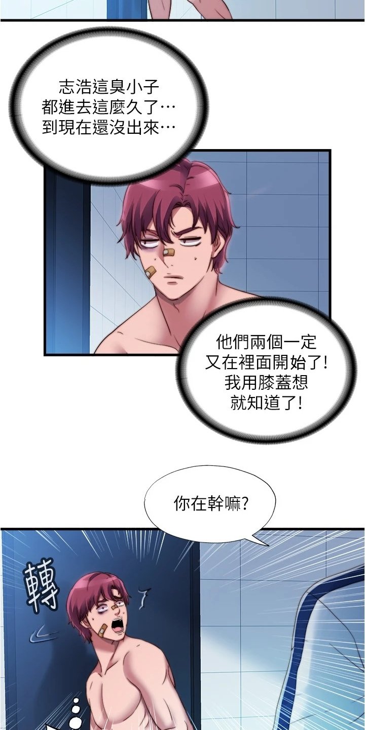 第55章：被鄙视了
