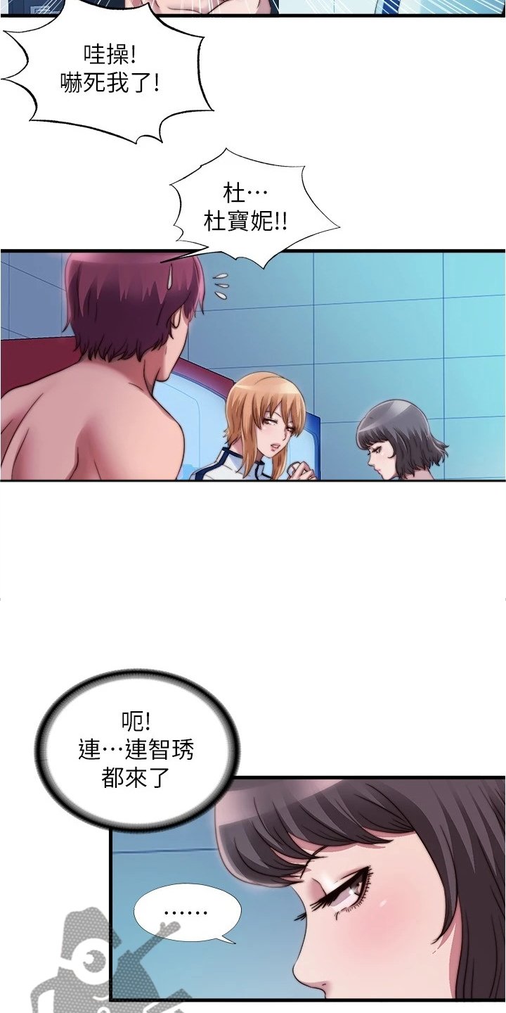 第55章：被鄙视了