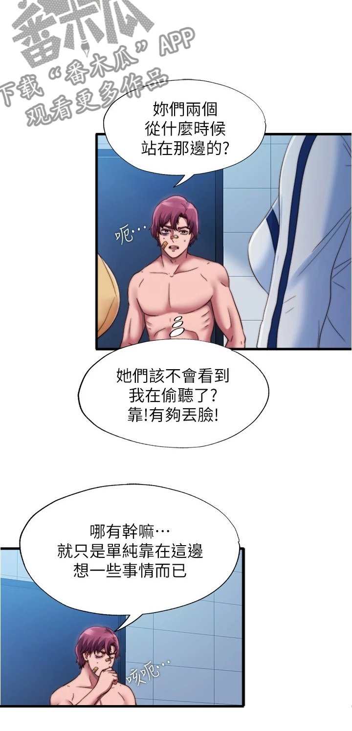 第55章：被鄙视了
