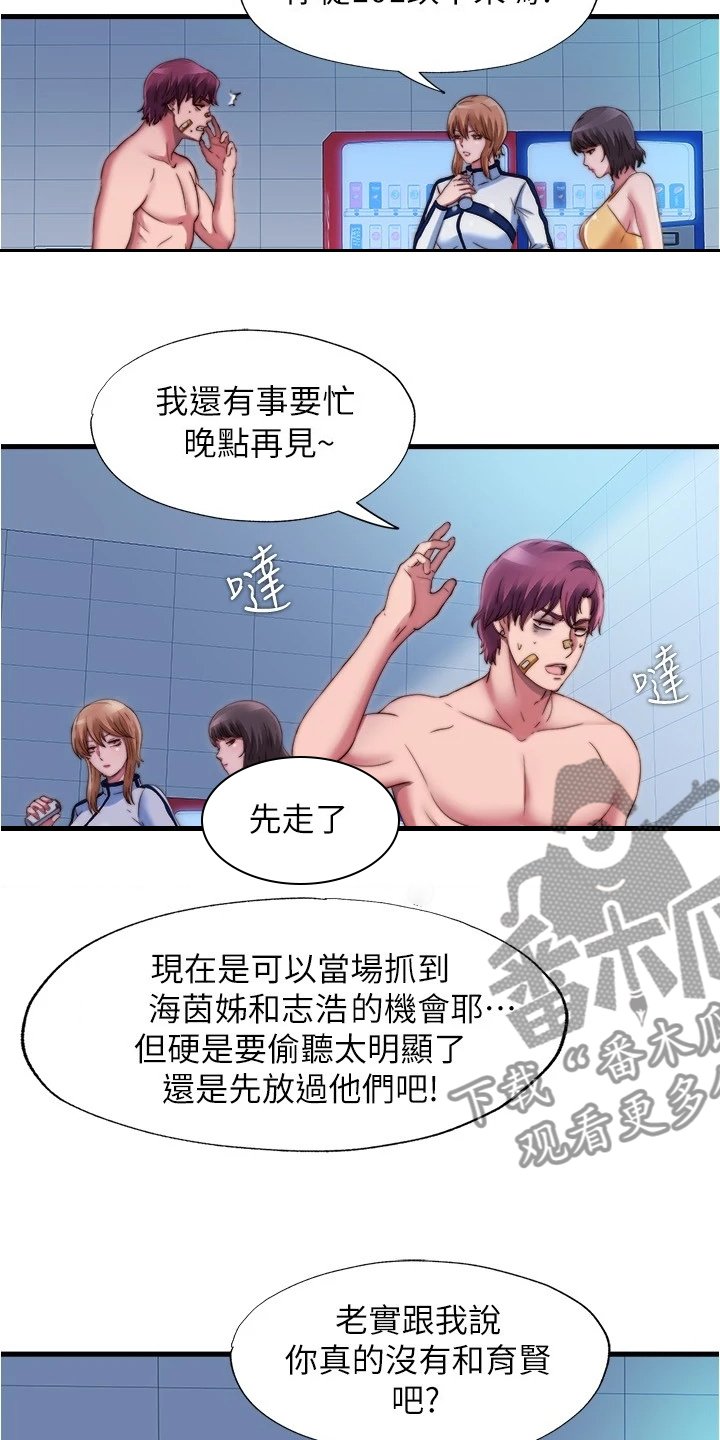 第55章：被鄙视了