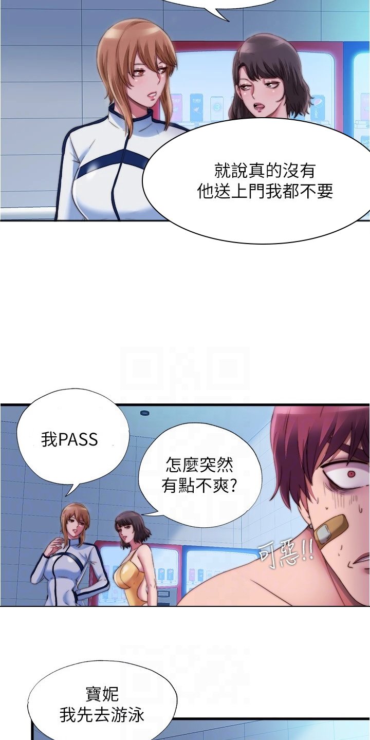 第55章：被鄙视了