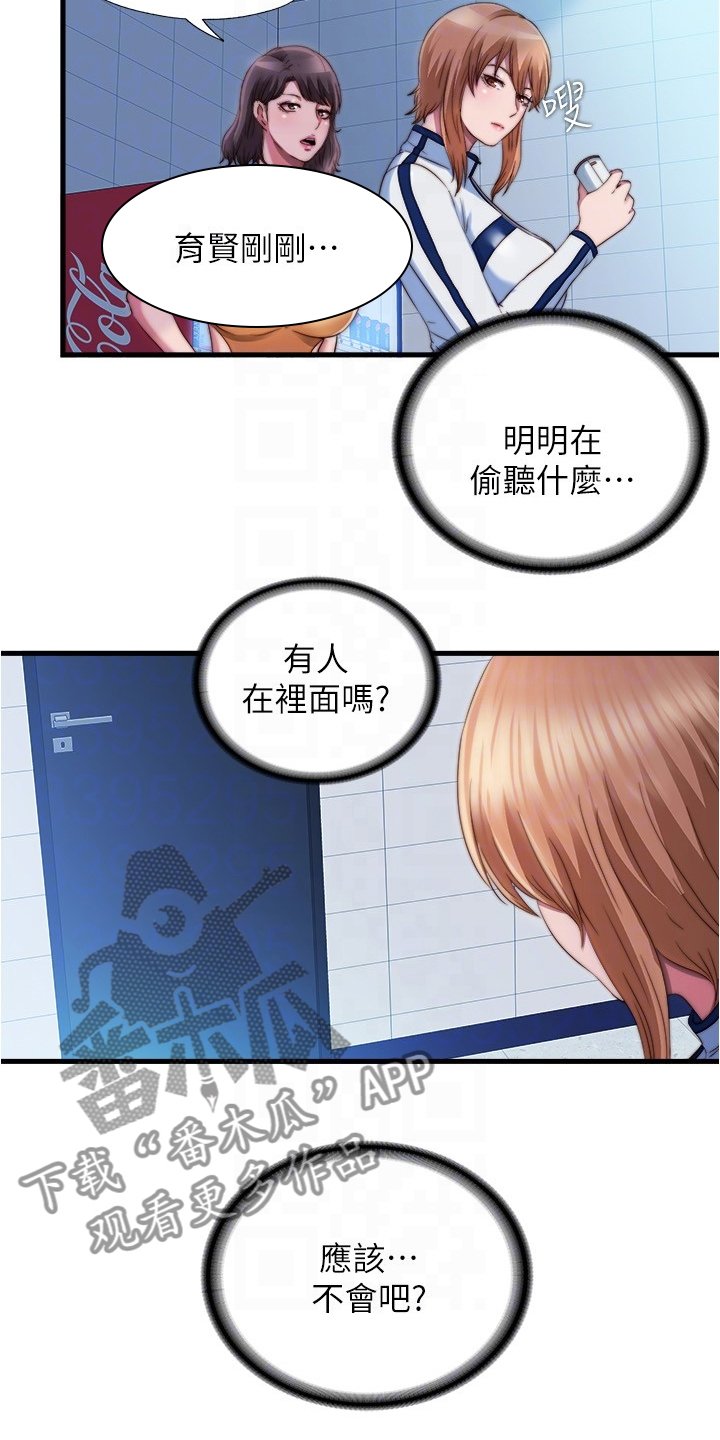 第55章：被鄙视了