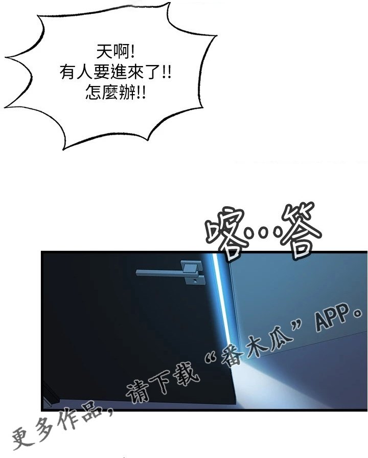 第55章：被鄙视了