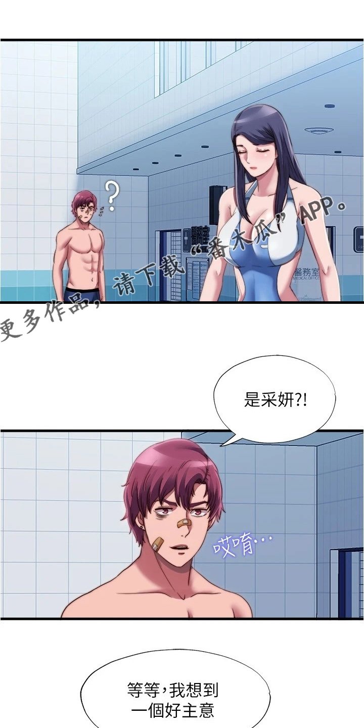 第56章：以防万一