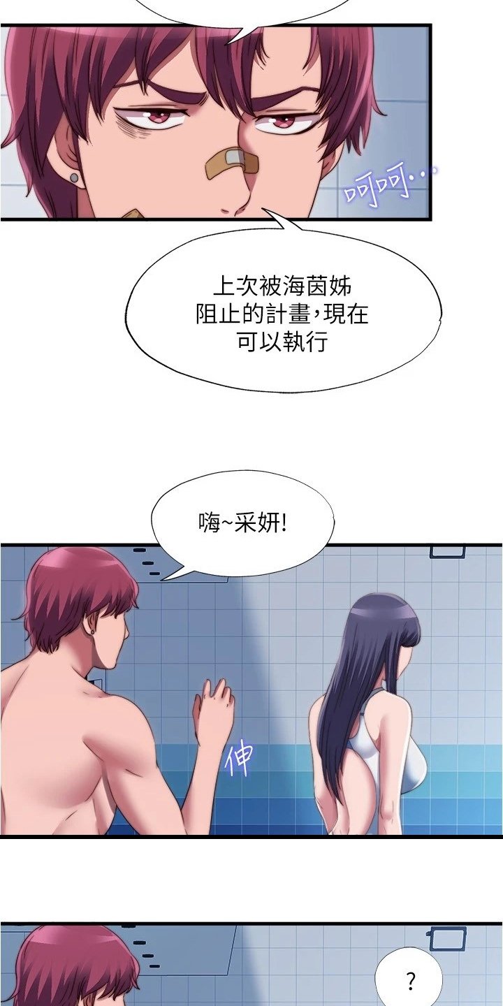 第56章：以防万一