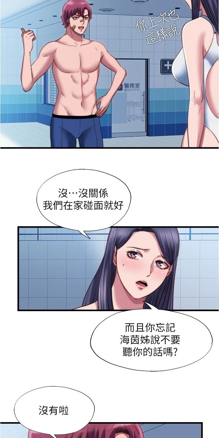 第56章：以防万一