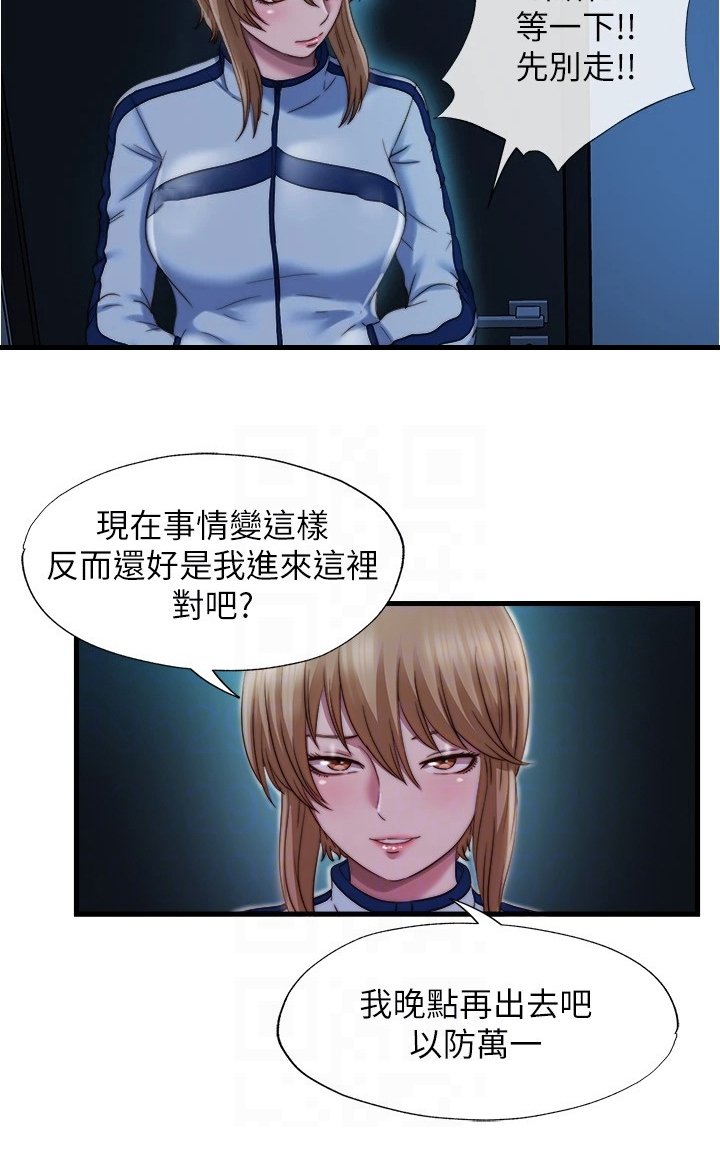 第56章：以防万一