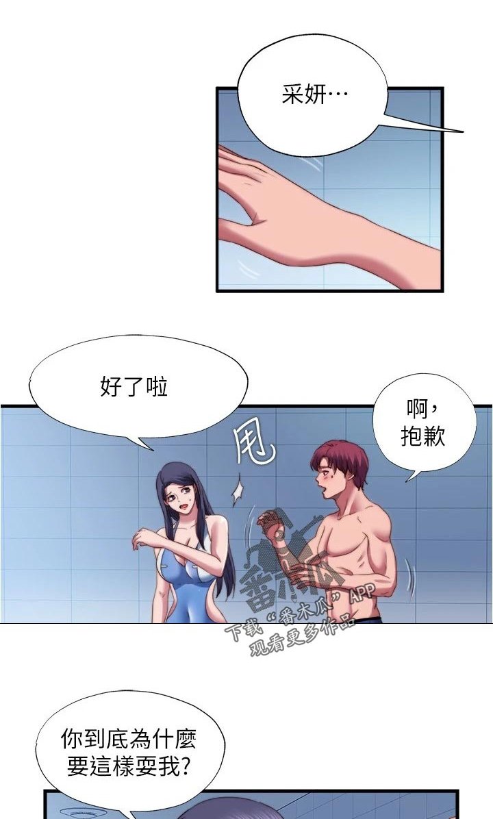 第57章：清醒