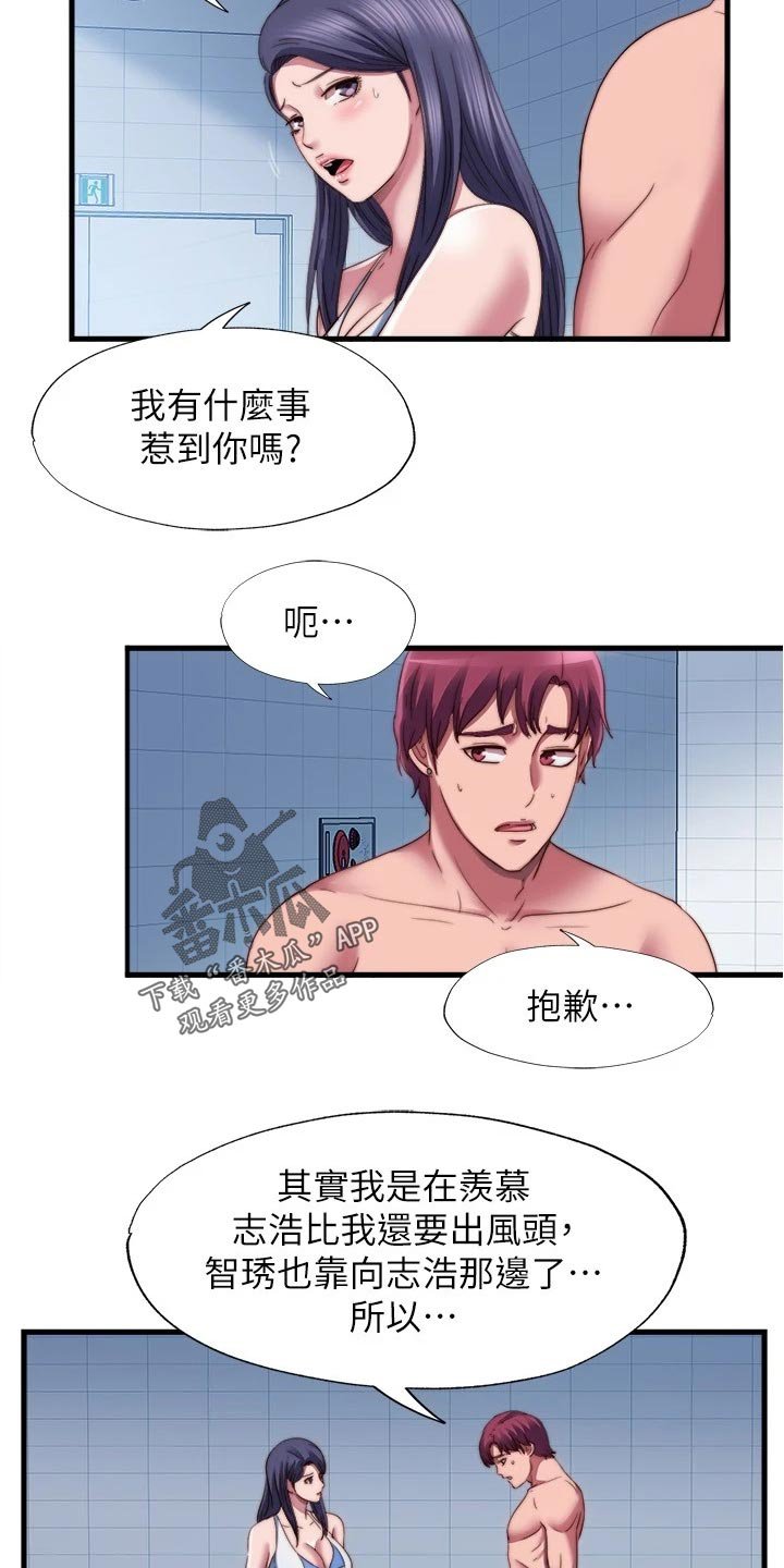 第57章：清醒