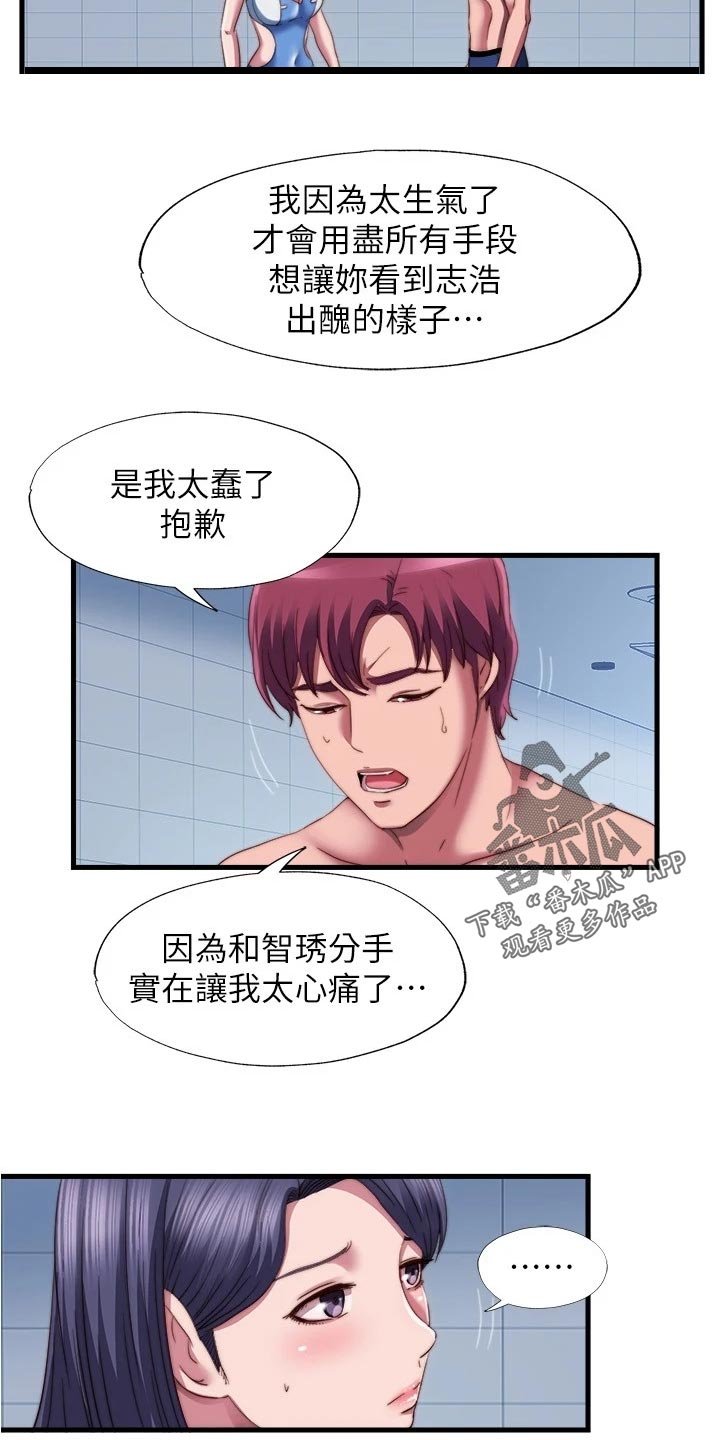 第57章：清醒