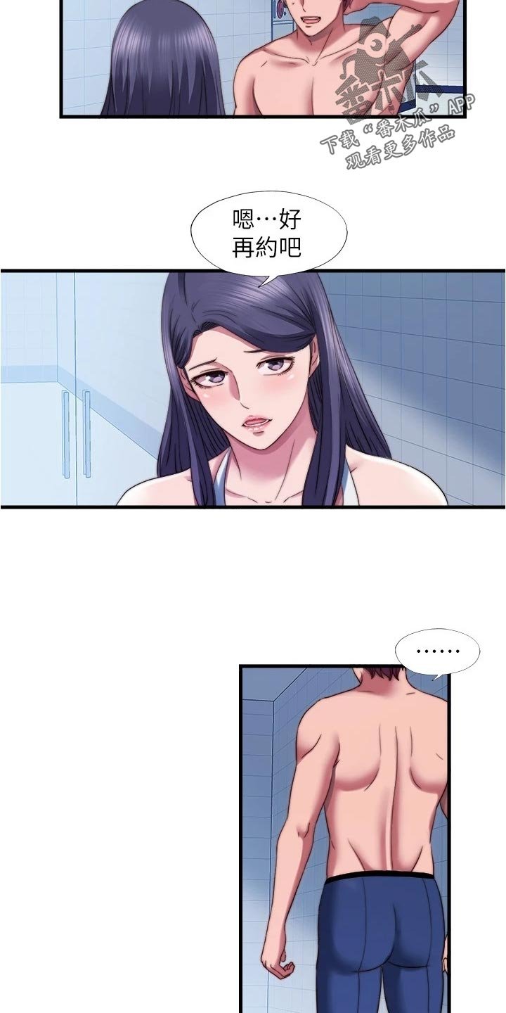 第57章：清醒