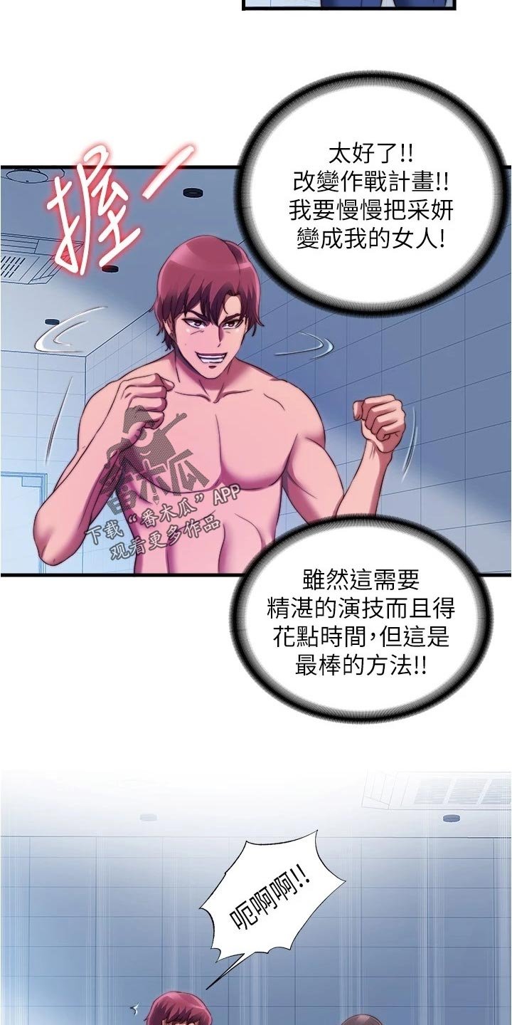 第57章：清醒