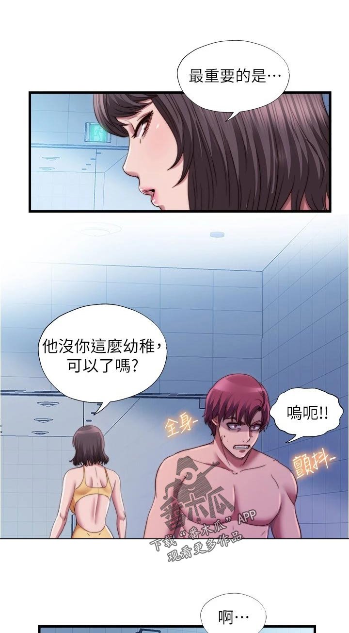 第57章：清醒