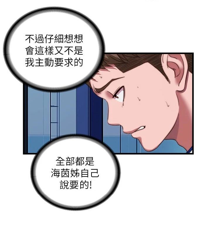 第58章：头疼