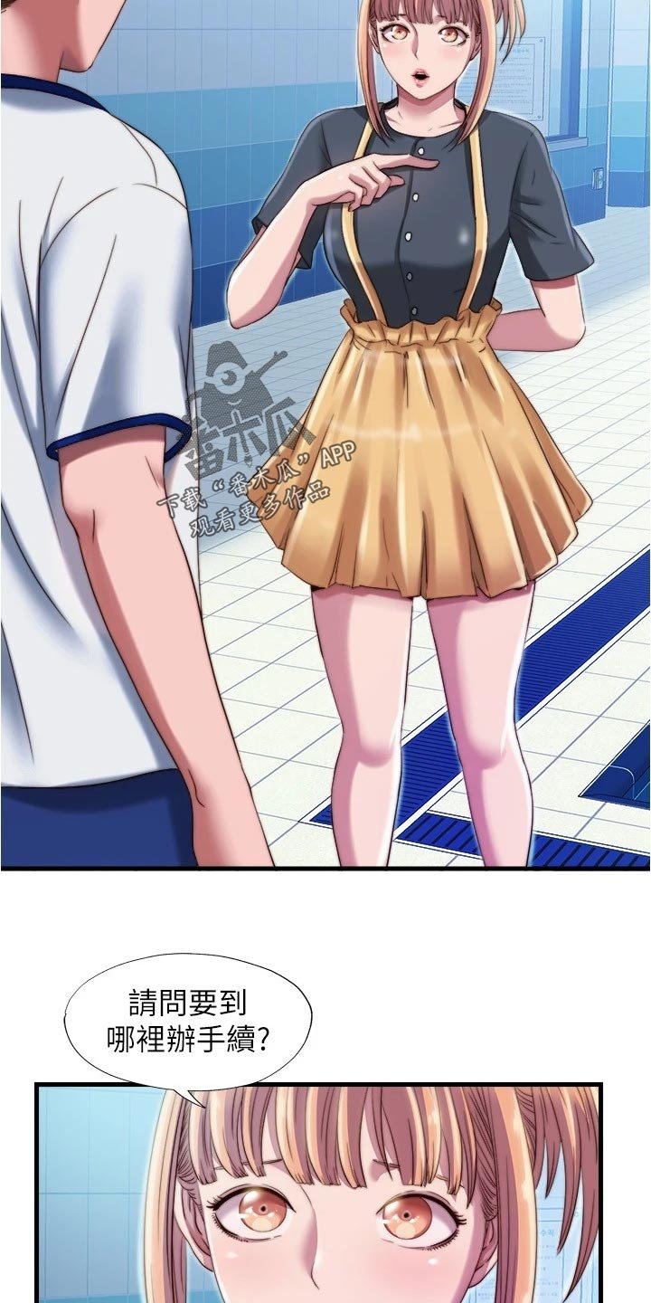 第58章：头疼
