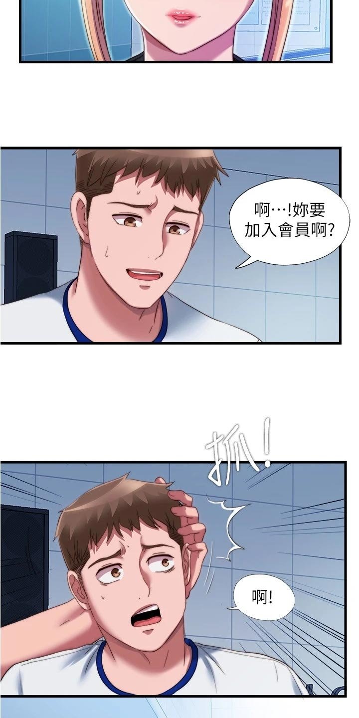 第58章：头疼