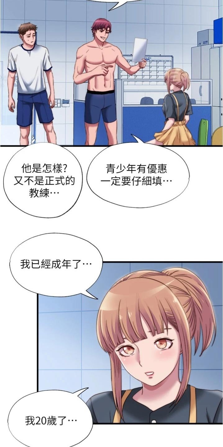第58章：头疼