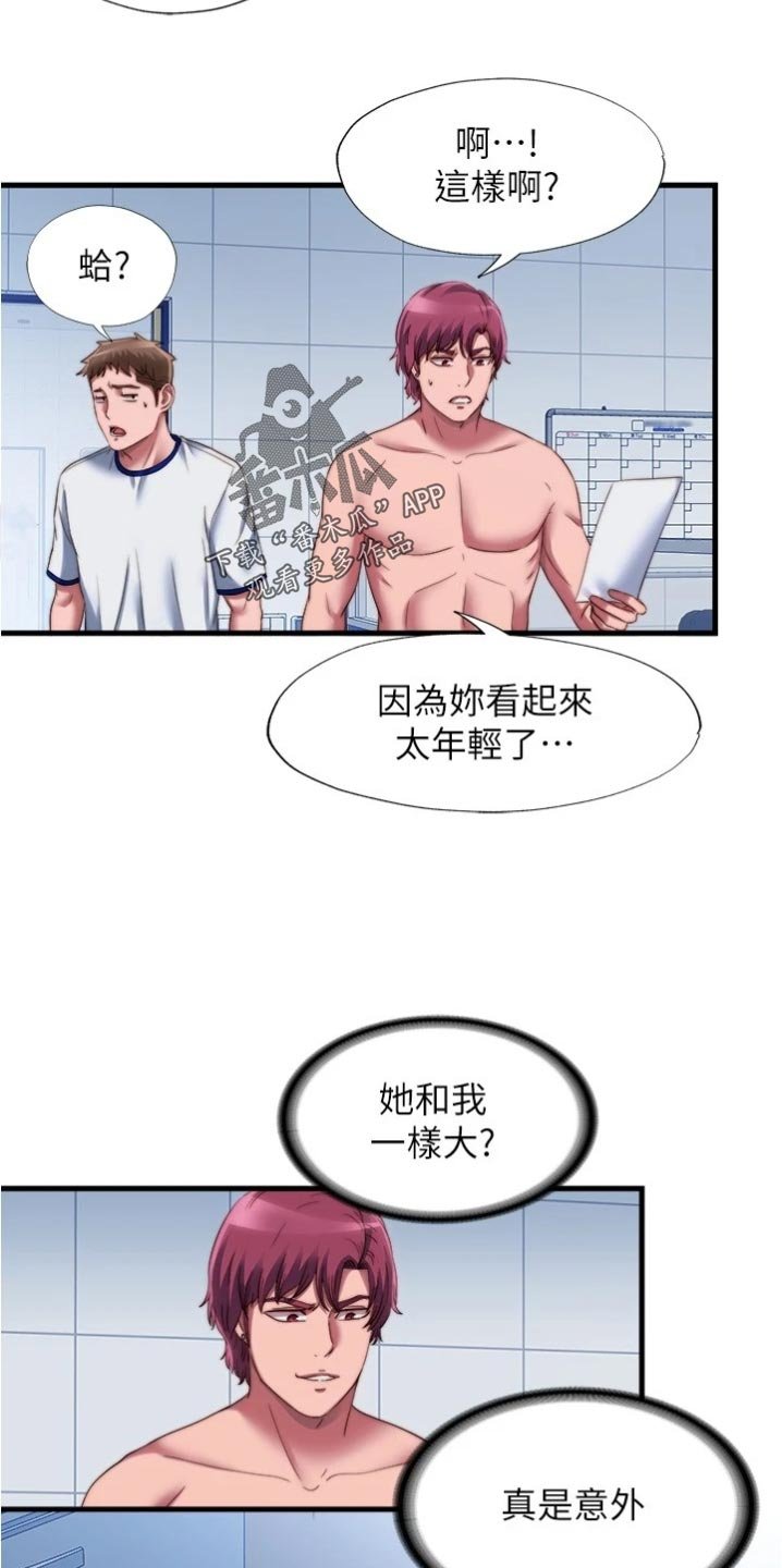 第58章：头疼