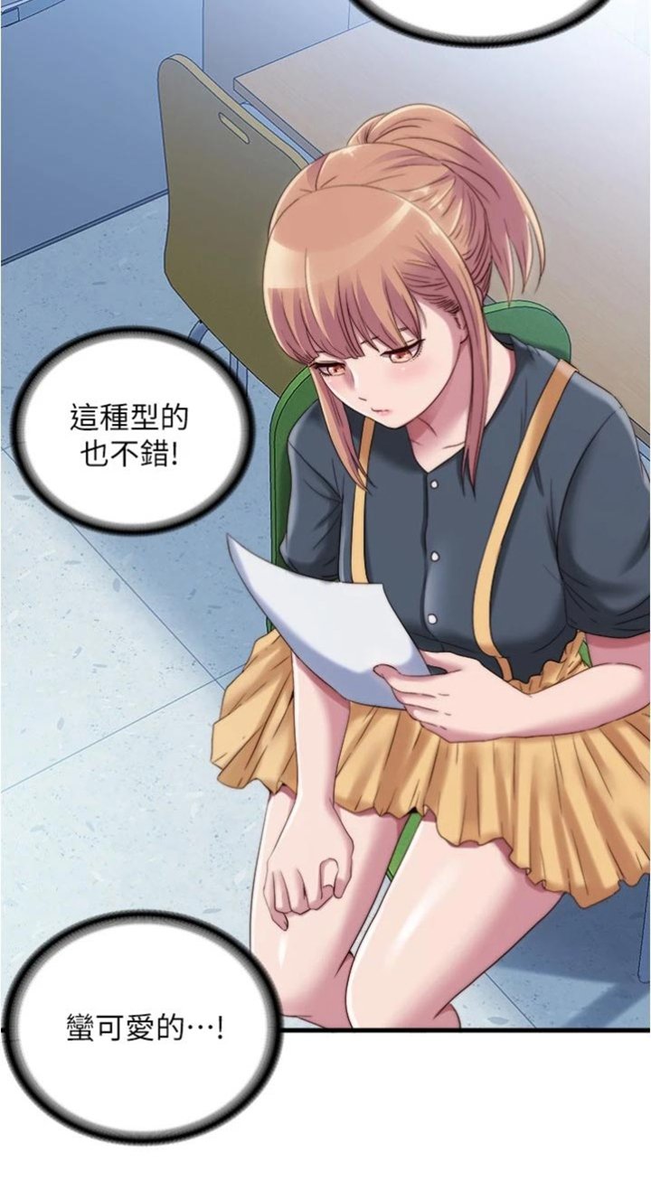 第58章：头疼