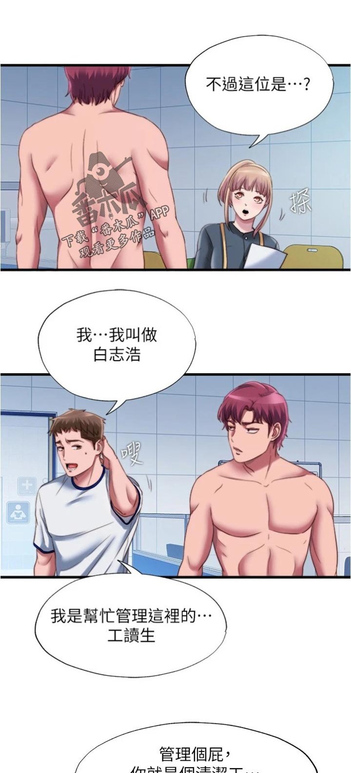 第59章：入会