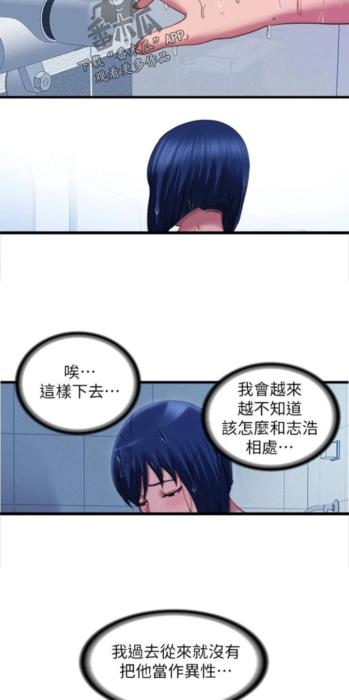 第59章：入会