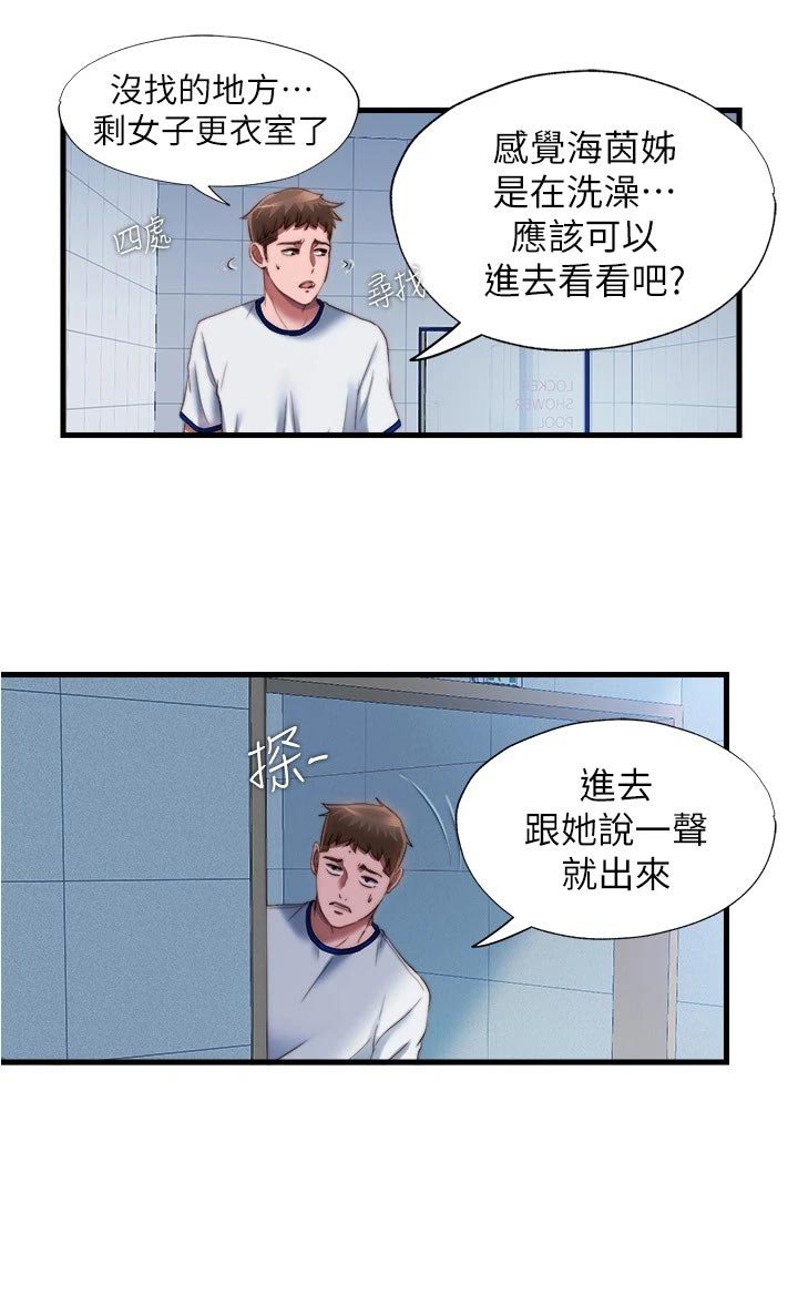 第59章：入会