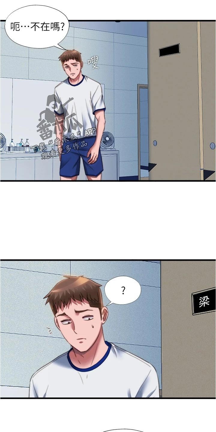 第59章：入会