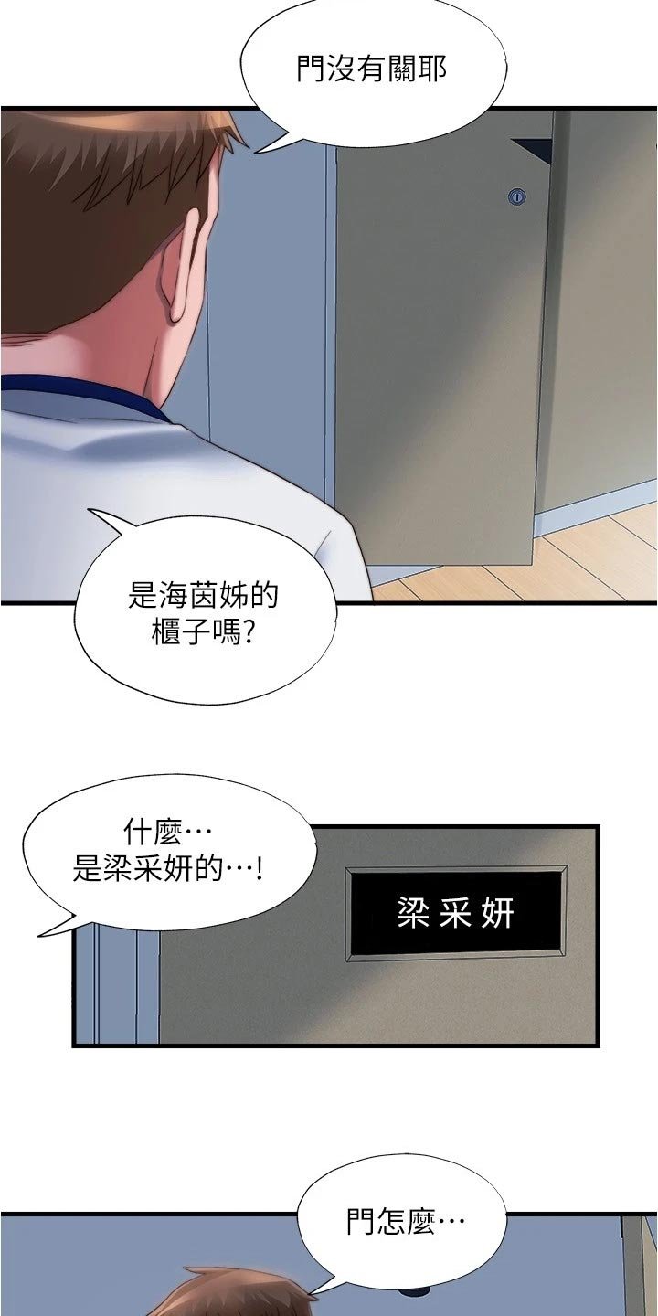 第59章：入会