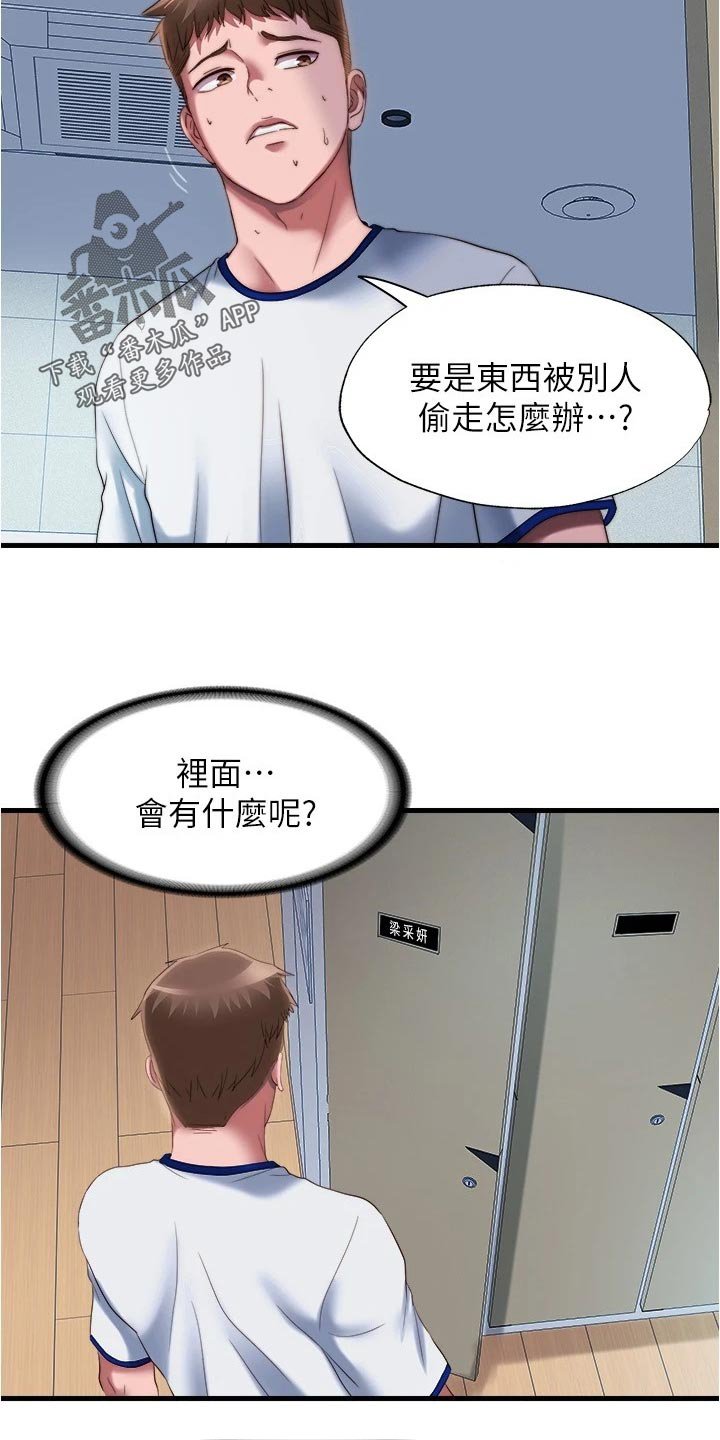 第59章：入会