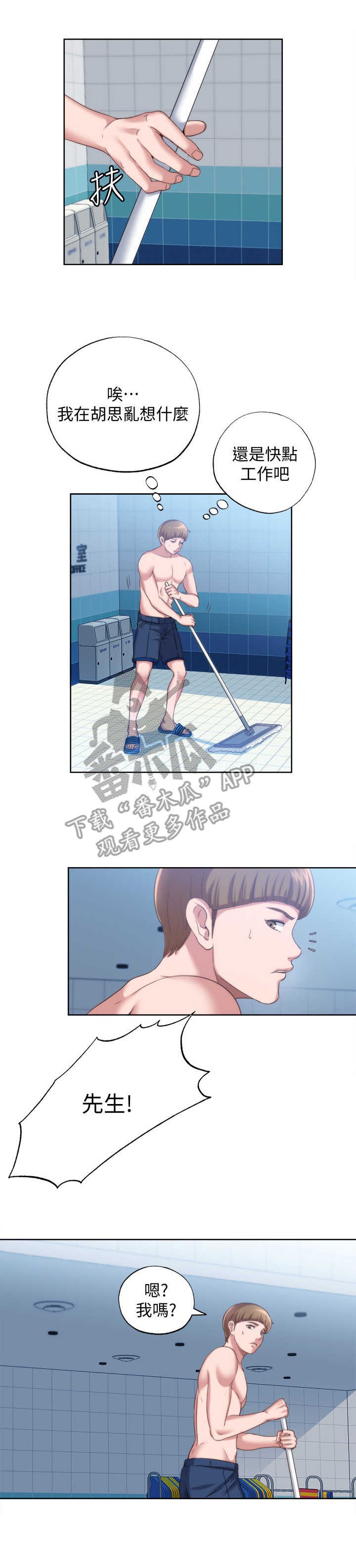 第6章：抽筋