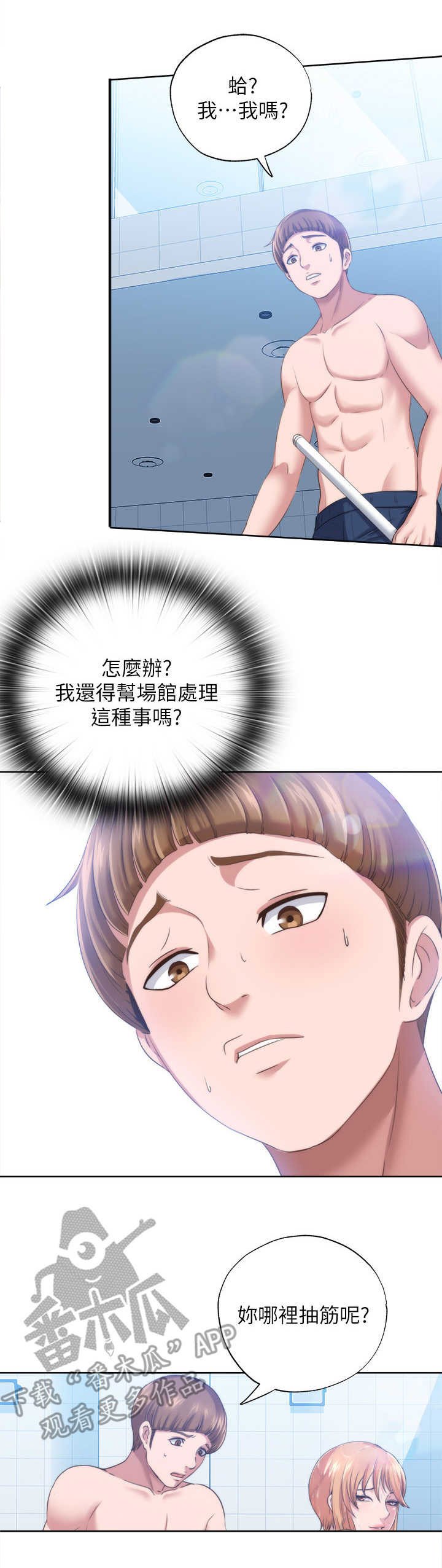 第6章：抽筋