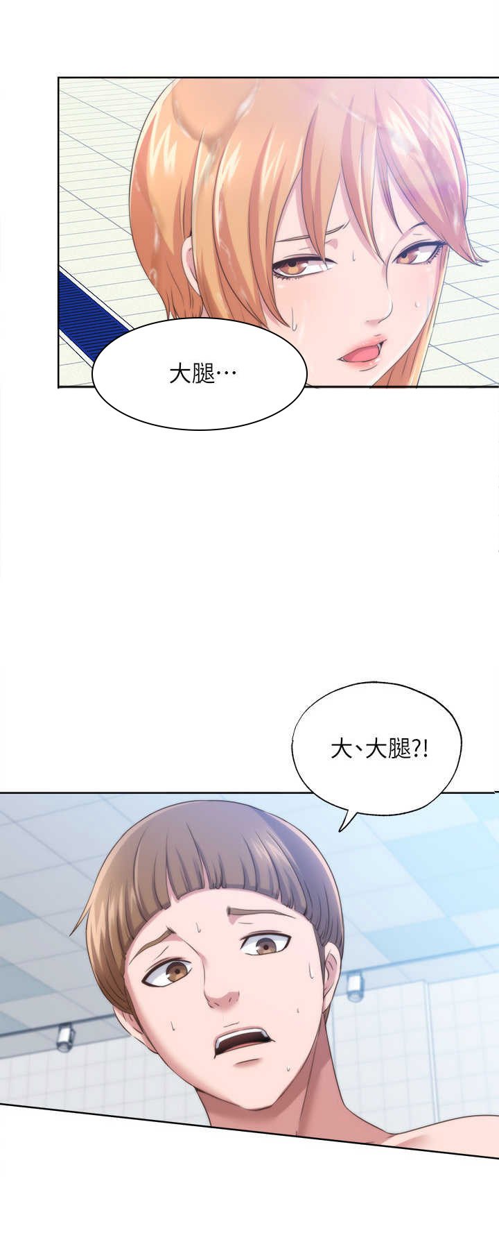 第6章：抽筋