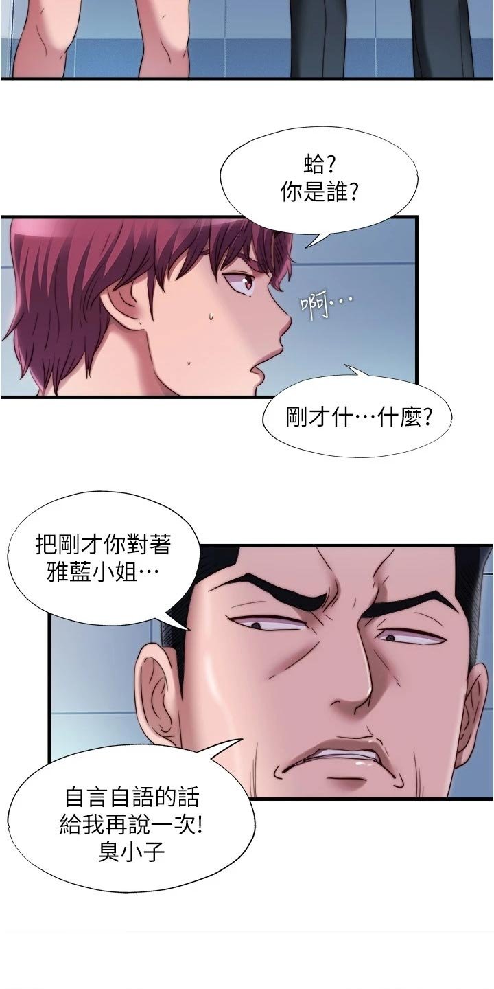 第60章：躲起来