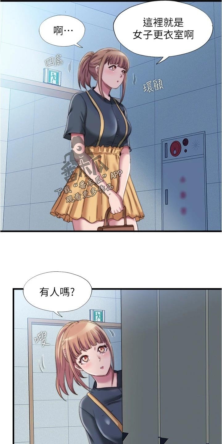 第60章：躲起来