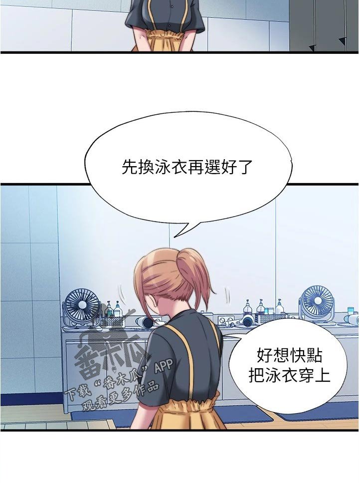 第60章：躲起来