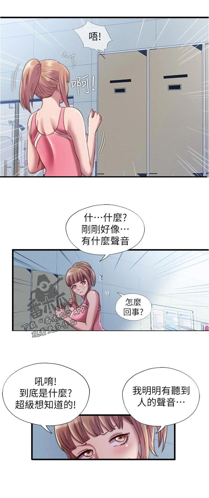 第61章：挑选