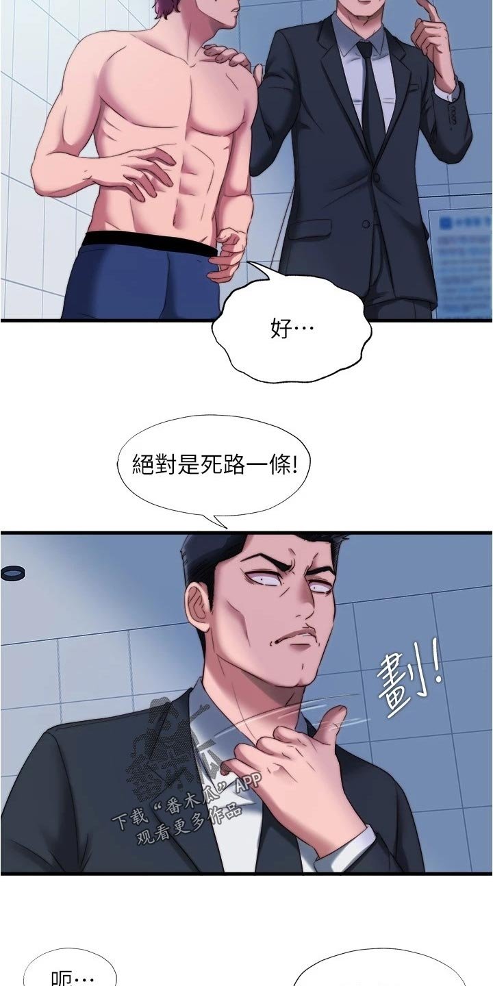 第61章：挑选