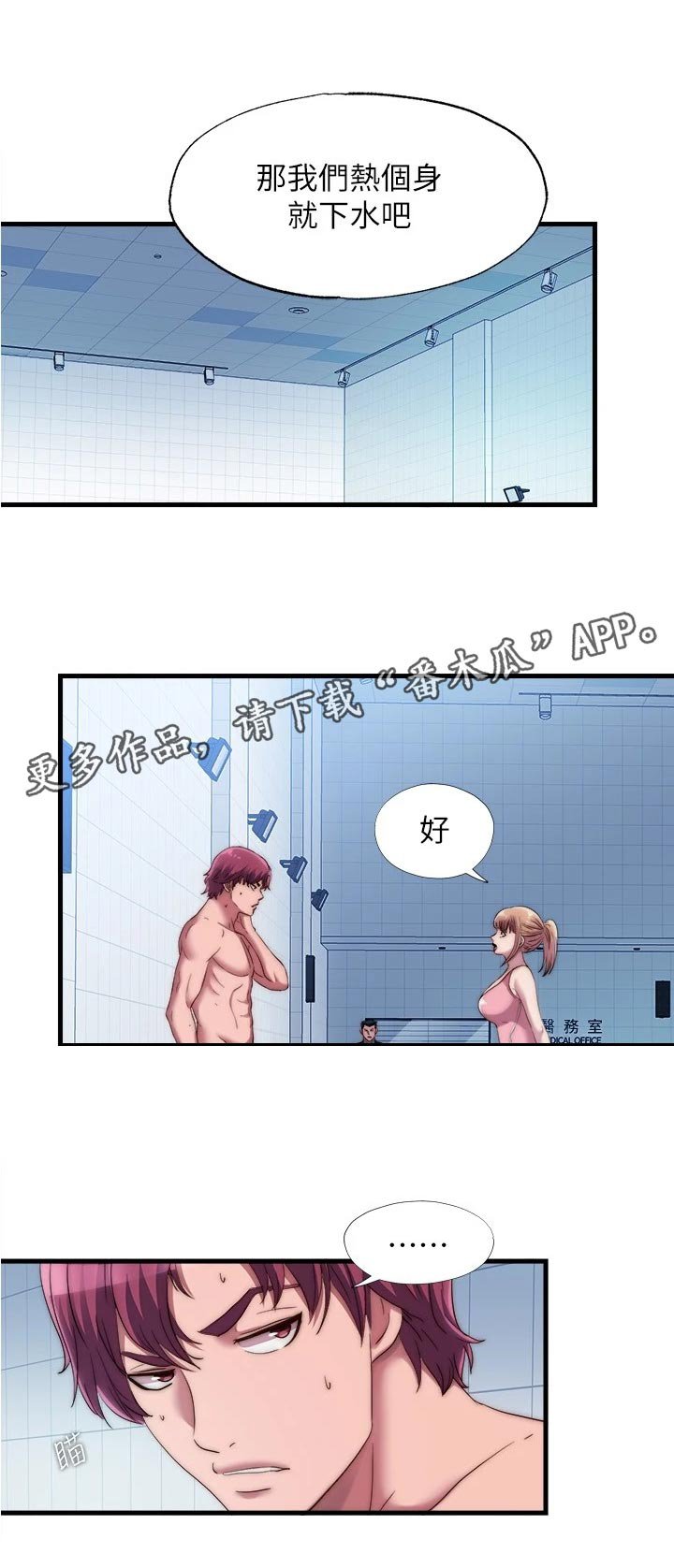 第61章：挑选