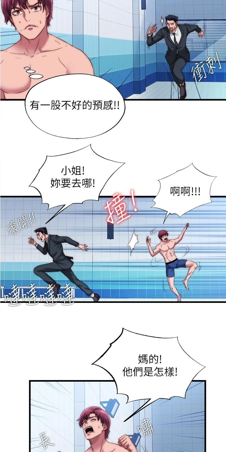 第62章：警告
