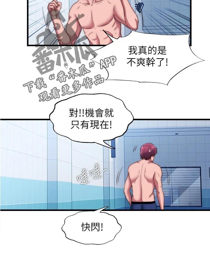 第62章：警告