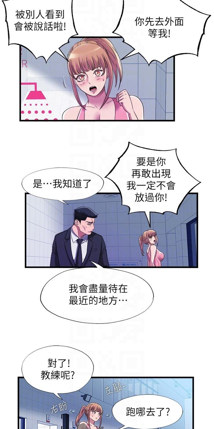第62章：警告
