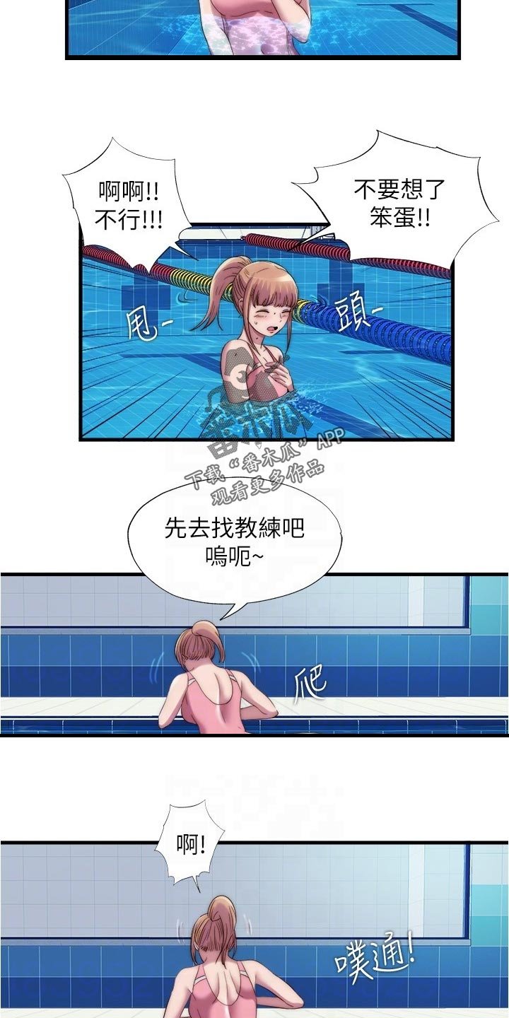 第62章：警告