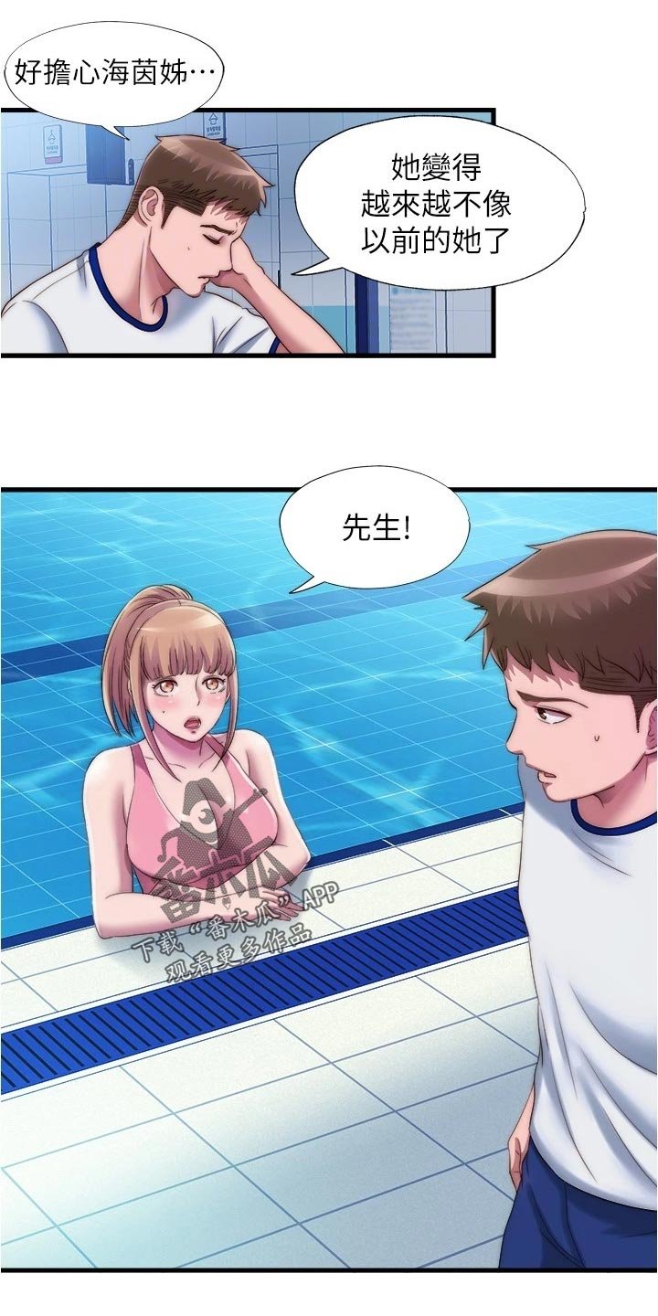 第63章：热身下水