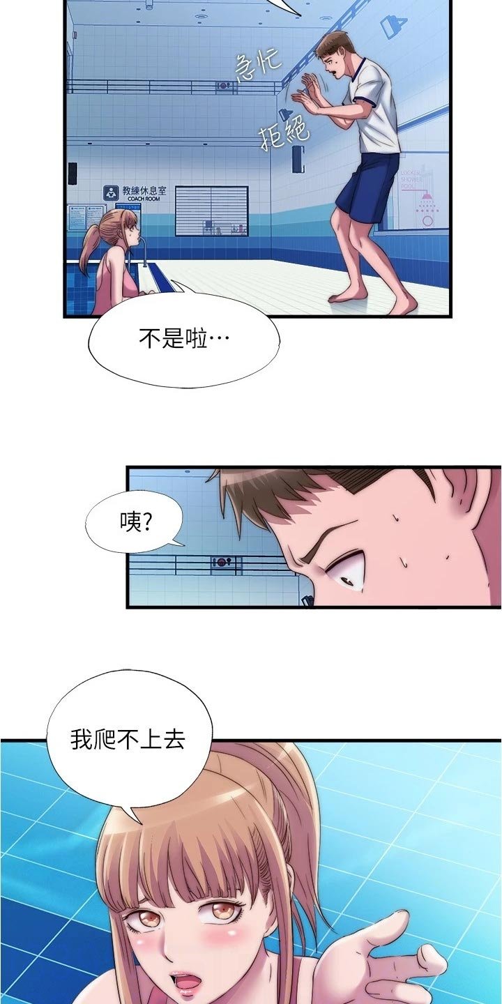 第63章：热身下水