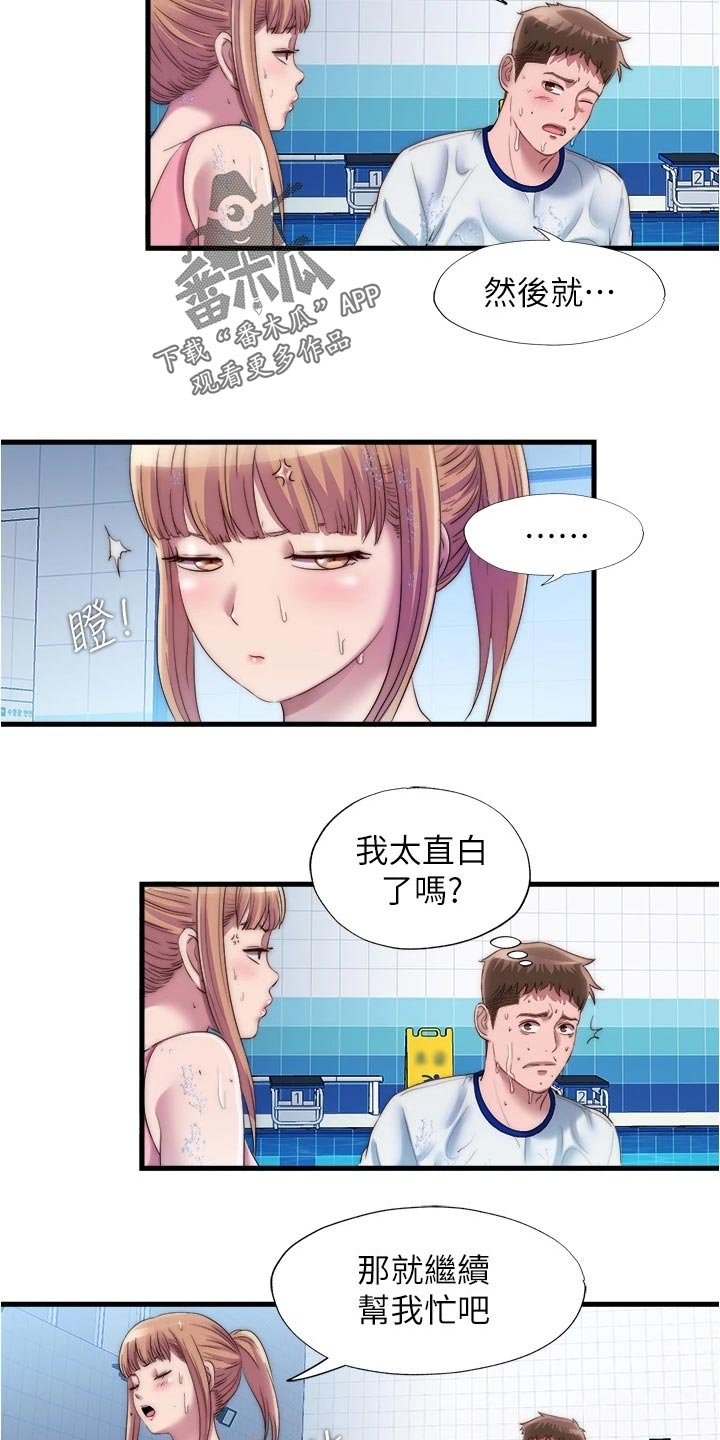 第63章：热身下水